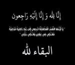 مطرف الصقري إلى رحمة الله