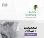 العمل: تأسيس 5 واحات نموذجية لـ