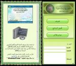 إصدار تطبيق مصحف المدينة للنشر المدرسي