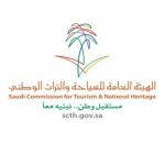 عرض الأفلام السياحية في ملاعب كرة القدم