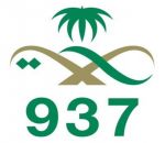 122 ألف إتصال في أسبوع بمركز 937 بالصحة