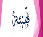 خالد الحبلاني للمرتبة العاشرة