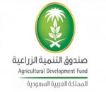 50 مليار ريال قروضا لدعم القطاع الزراعي