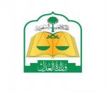 العدل : توثيق 5200 عقد شركة خلال 6 أشهر
