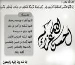 وفاة الدكتور /صالح مخيلد الجاسر