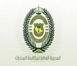 سقوط 5067 مهرب ومروج مخدرات من 32 جنسية