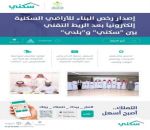 تفعيل الرابط التقني بين