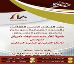 دعوة لحضور أمسية أدبية في أدبي الشمالية