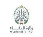 وزارة الدفاع تعلن عن توفر 55 وظيفة