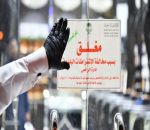 ضبط محل يصنع المعقمات بعرعر