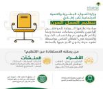 «الموارد البشرية» تطلق تنظيم العمل المرن