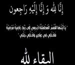 الشيخ سوري الضلعان في ذمة الله