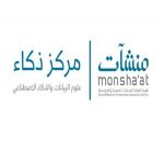 إطلاق حملة توظيف عبر