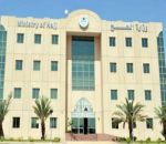 وزارة الحج والعمرة ترتبط بنظام