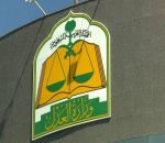 وزارة العدل تطلق خدمة «إضافة ممثل نظامي»