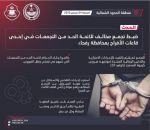 رصد مخالفة في صالة للافراح برفحاء