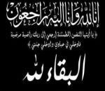 مشعل العايش في ذمة الله
