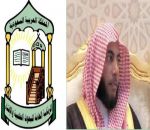 المسعود للمرتبة الرابعة عشر