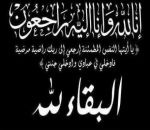 مشعل خاطر الرويلي في ذمة الله