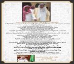 (رثاء الحبيب في فقد الشيخ ناصر أبوحبيب)