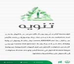 أبشر يحذر من التعامل مع مواقع مشبوهة