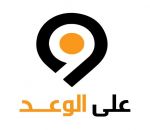 تطبيق على الوعد لنقل الركاب