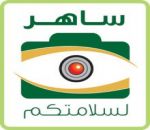 ساهر يخالف مواطن من عرعر في المدينة