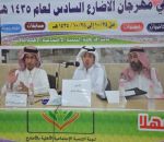 مهرجان الاضارع السادس يختتم فعالياته