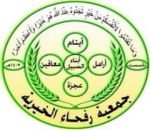 الزامل في ضيافة جمعية رفحاء الخيرية