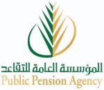 صرف معاشات المتقاعدين قبل العيد