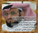 دعوة لحضور حفل زواج الأخ / مشاري