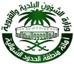 إنجازات قسم النظافة خلال شهر ذوالقعدة
