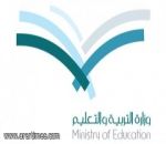 التربية تُعلن عن ألف وظيفة نسائية شاغرة