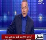 مصادر مصرية تنفي وفاة مبارك