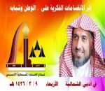 الغيث .. في أمسية ثقافية بأدبي الشمالية .