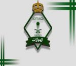 «الجـوازات»: وظائف برتبة «جندي فني»