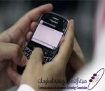 خفض مكالمات الجوال والثابت