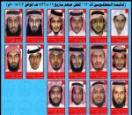 وزارة الداخلية تعلن أسماء 16 مطلوب أمني