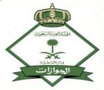 تصحيح أوضاع أكثر من 400 ألف يمني