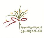 البازعي يفتتح معرض ضوء سعودي بالأردن