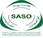وظائف شاغرة في هيئة المواصفات والمقاييس