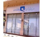 «تداول» تعلق سهم موبايلي