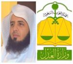 العطيفي مساعداً لرئيس كتابة عرعر