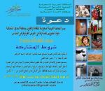 إقامة المعرض الفوتوغرافي السادس في عرعر