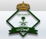 عقوبه المخالفين لنظام الحج