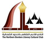 أدبي الشمالية يشارك في يوم الإعاقة العالمي