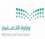“التعليم” تنفي تغيير مسميات مكاتب التعليم