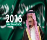 مجلس الوزراء يقر ميزانية عام 2016