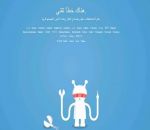 تعطل موقع