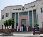 بدء استخراج سجلات أسرة للأمهات السعوديات